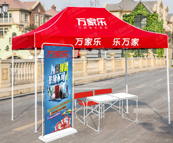广告帐篷经济套餐