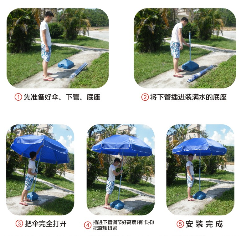 太阳伞安装图.png