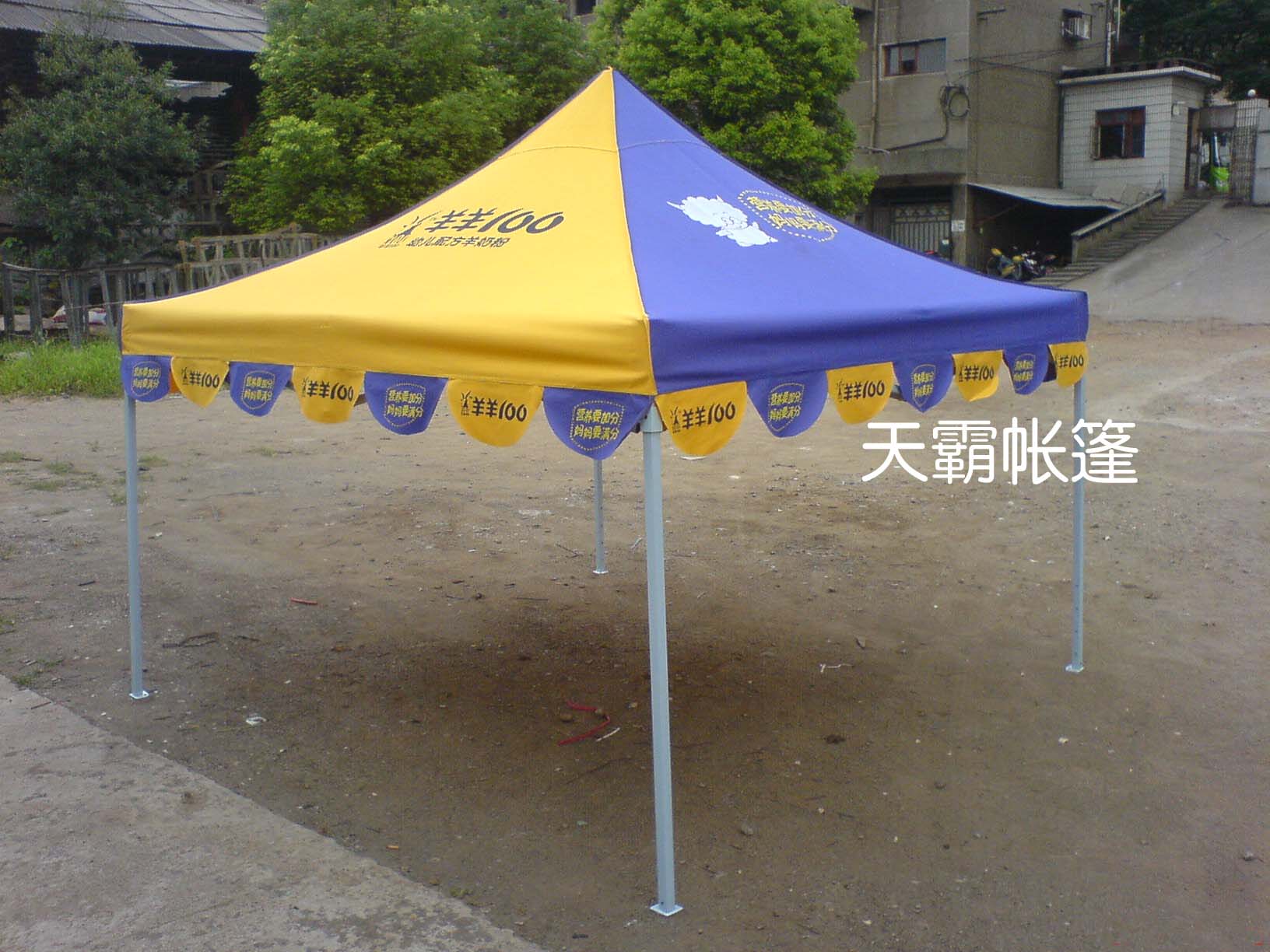 羊羊100 帐篷 (2).JPG