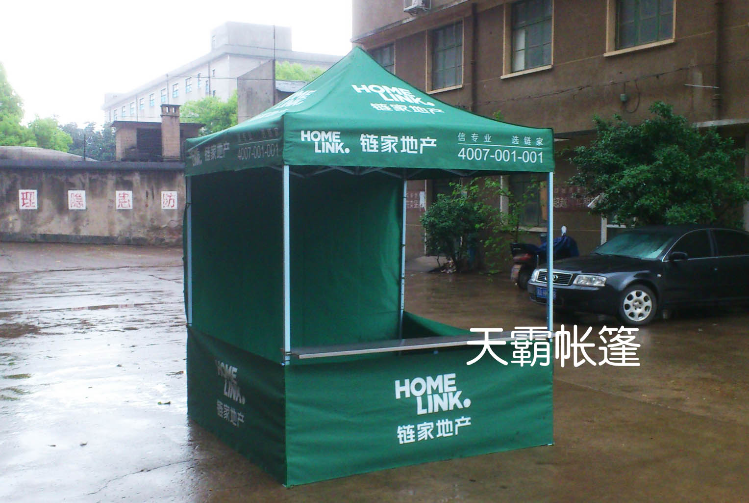 链家地产 帐篷 (15).jpg