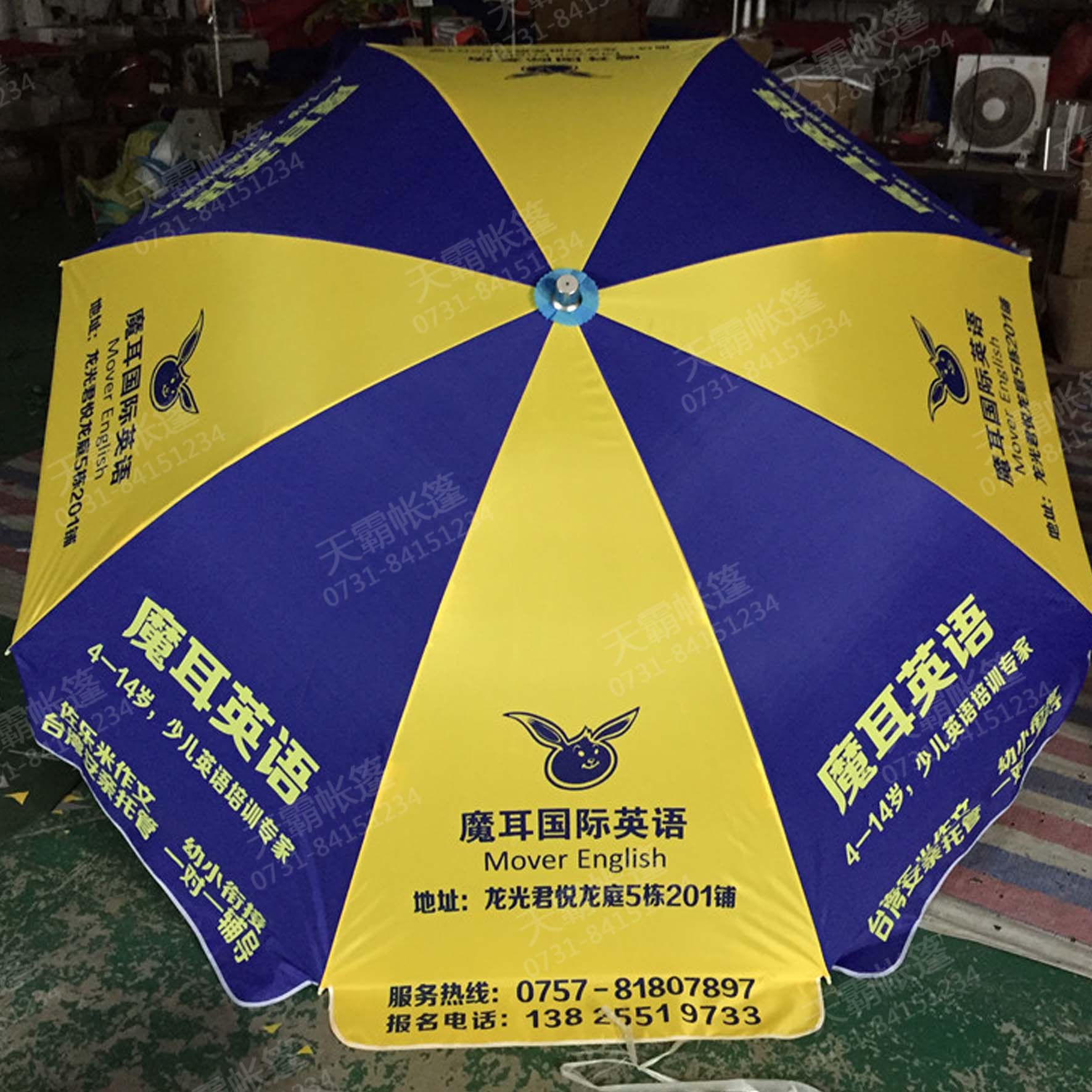 广告太阳伞,户外大伞