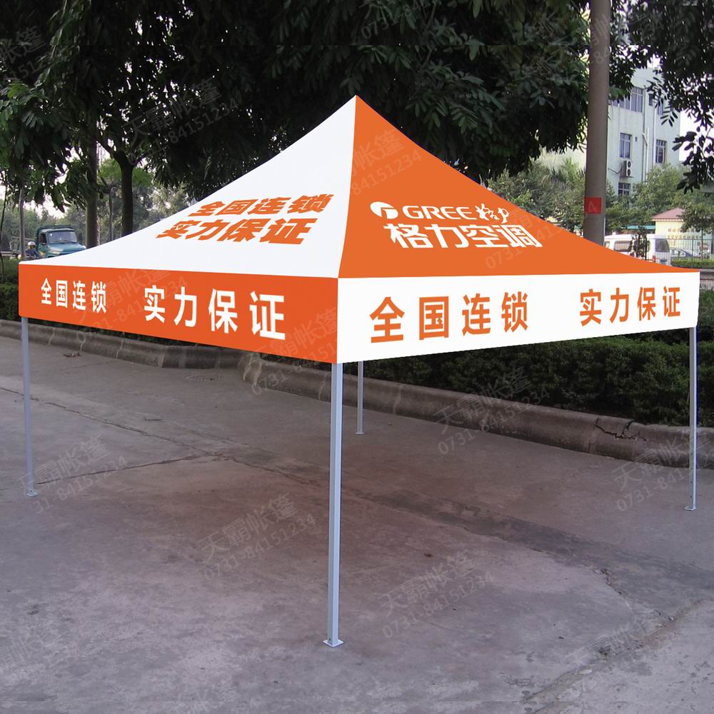 广告帐篷,促销帐篷