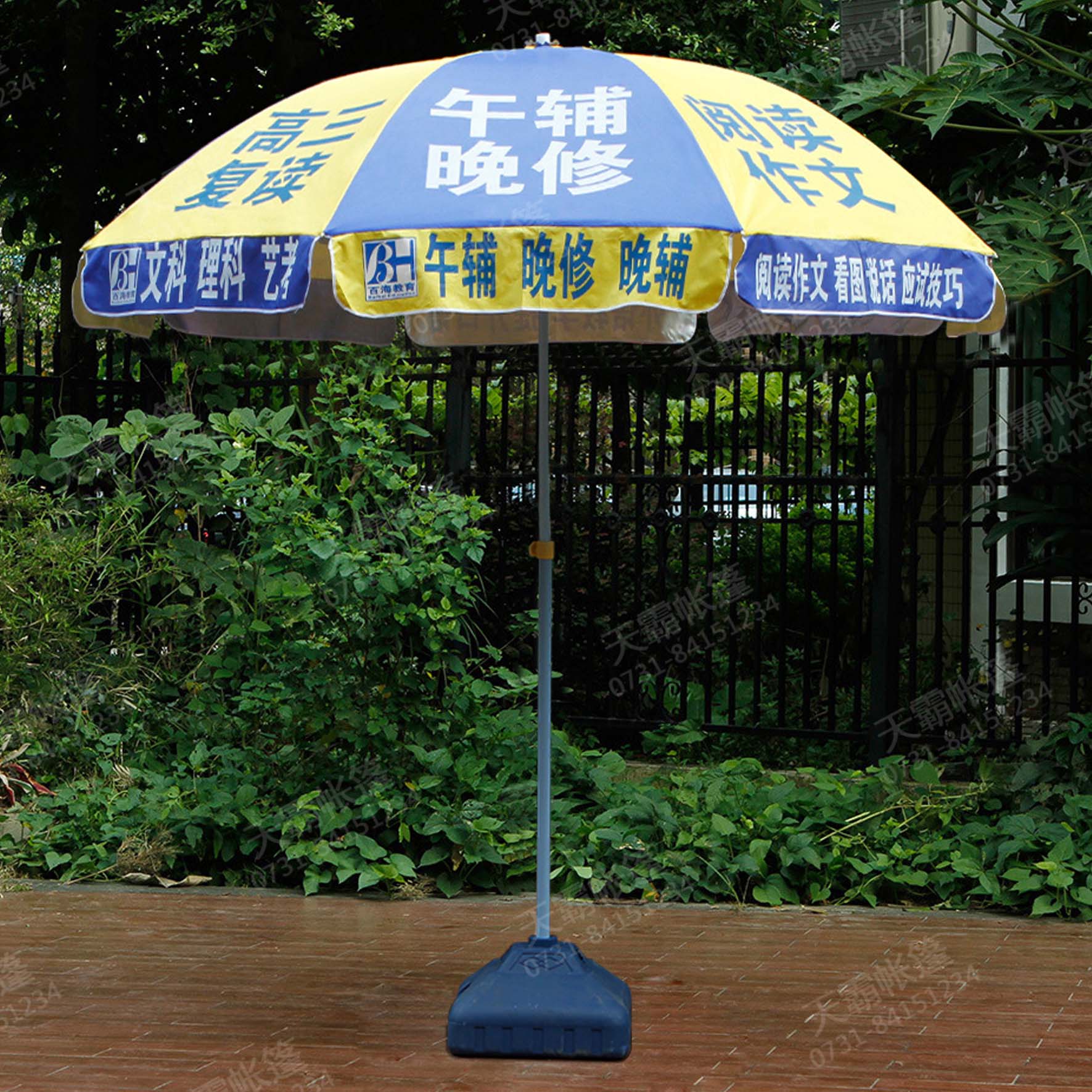 户外伞,广告伞