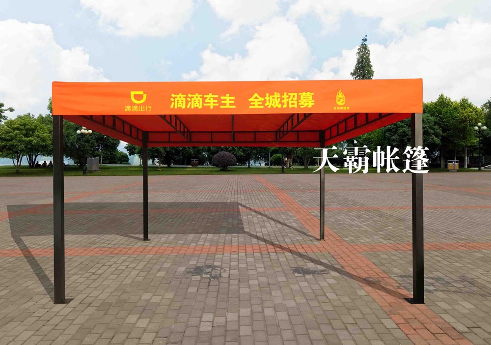 庭院帐篷