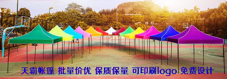 摆摊帐篷，帐篷厂