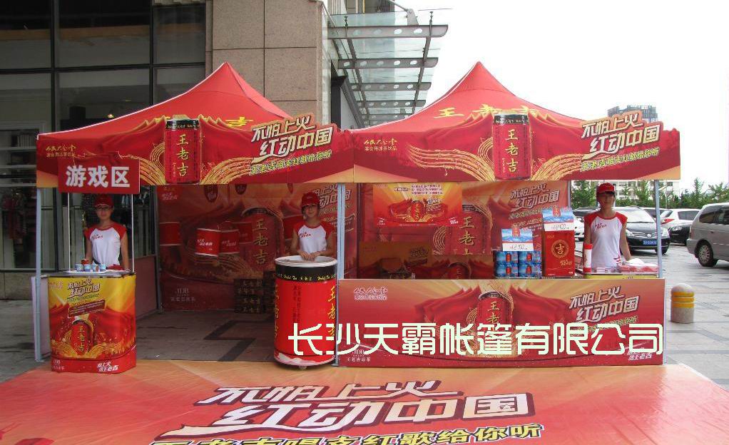 帐篷，折叠帐篷