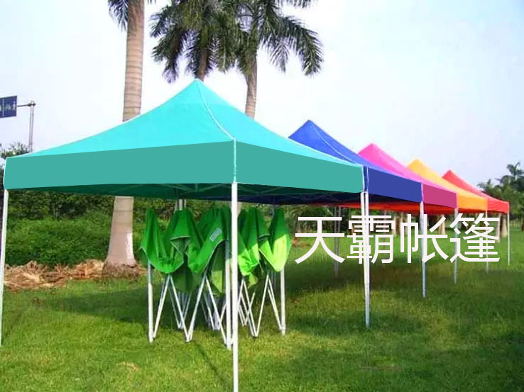 帐篷,折叠帐篷