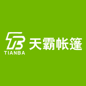 长沙帐篷,折叠帐篷,广告帐篷,施工帐篷,户外帐篷,长沙天霸帐篷有限公司